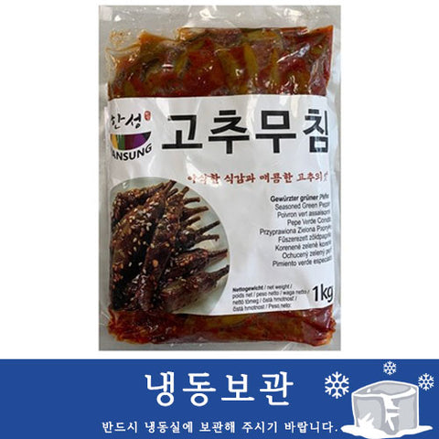 [Hansung] Paprika seasoned with paprika paste 1kg